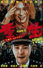 Watch Go for Broke 123MoviesFree