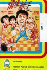 Watch Ching fung dik sau 123MoviesFree
