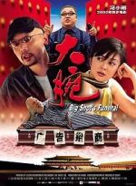 Watch Da wan 123MoviesFree