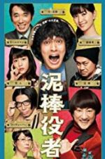 Watch The Stand-In Thief 123MoviesFree