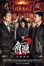 Watch Gatao 2: Rise of the King 123MoviesFree