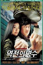 Watch Yeokjeon-ui myeongsu 123MoviesFree
