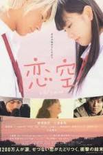 Watch Koizora 123MoviesFree