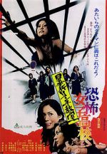 Watch Ky�fu joshik�k�: B�k� rinchi ky�shitsu 123MoviesFree