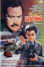 Watch Saman 123MoviesFree
