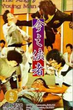 Watch Fen nu de qing nian 123MoviesFree