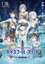 Watch High School Fleet the Movie 123MoviesFree