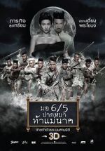Watch Make Me Shudder 2: Shudder Me Mae Nak 123MoviesFree