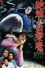 Watch The Snake Girl and the Silver-Haired Witch 123MoviesFree
