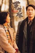 Watch Eighteen Springs 123MoviesFree