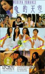 Watch Lian ai de tian kong 123MoviesFree