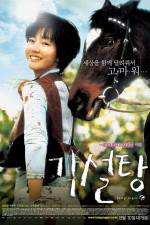 Watch Lump of Sugar - (Gakseoltang) 123MoviesFree