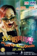 Watch Ngo joh aan gin diy gwai 123MoviesFree
