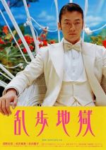 Watch Rampo Noir 123MoviesFree