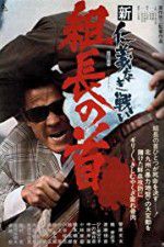 Watch New Battles Without Honor and Humanity 2 Bosss Head 123MoviesFree