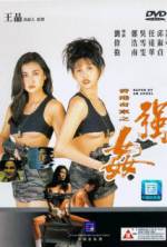 Watch Xiang Gang qi an: Zhi qiang jian 123MoviesFree