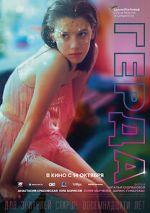 Watch Gerda 123MoviesFree