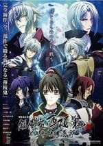 Watch Gekij�ban Haku�ki: Dainish� shikon s�ky� 123MoviesFree