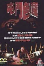Watch Tun Men se mo 123MoviesFree