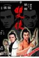Watch Xia gu rou qing chi xi zin 123MoviesFree
