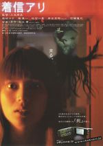Watch One Missed Call 123MoviesFree