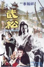 Watch Wu Song 123MoviesFree