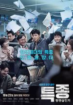 Watch Journalist 123MoviesFree