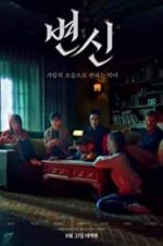 Watch Byeonshin 123MoviesFree