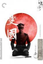 Watch Patriotism 123MoviesFree