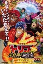 Watch Toriko Movie: Bishokushin no Special Menu 123MoviesFree