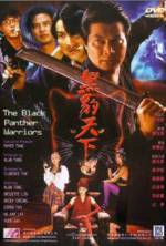 Watch Hei bao tian xia 123MoviesFree
