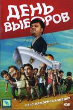 Watch Den vyborov 123MoviesFree
