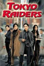 Watch Dong jing gong lüe 123MoviesFree