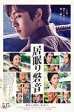 Watch Iwane: Sword of Serenity 123MoviesFree