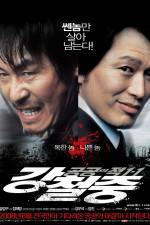 Watch Gonggongui jeog 123MoviesFree
