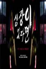 Watch If I Had a Heart 123MoviesFree