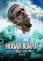 Watch Terra Nova 123MoviesFree