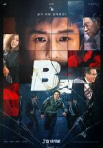 Watch B Cut 123MoviesFree