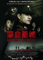 Watch Death and Glory in Changde 123MoviesFree