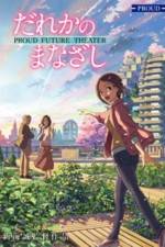 Watch Dareka no Manazashi 123MoviesFree