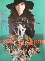 Watch Shin josh� Sasori: 701-g� 123MoviesFree