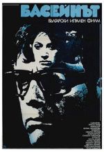 Watch The Swimming Pool 123MoviesFree