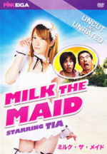 Watch Mutchiri kasei-fu: Sui-tsuki go h�shi 123MoviesFree
