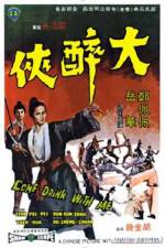 Watch Shao Lin quan Wu Dang jian 123MoviesFree