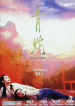 Watch Green Snake 123MoviesFree