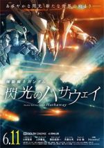 Watch Mobile Suit Gundam: Hathaway 123MoviesFree