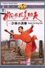 Watch Huang Fei-hong xiao lin quan 123MoviesFree