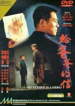 Watch My Father is a Hero 123MoviesFree