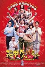 Watch Back to the Good Times 123MoviesFree