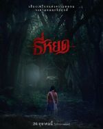 Watch Death Whisperer 123MoviesFree